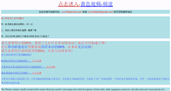Desktop Screenshot of 45xtv.com